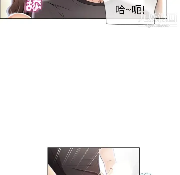 湿乐园 - 第24话 - page 91