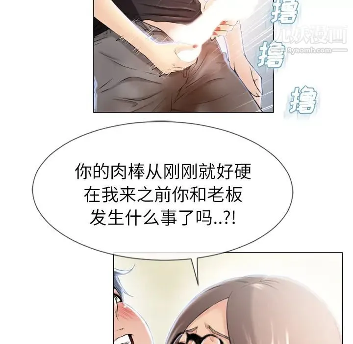 湿乐园 - 第24话 - page 92