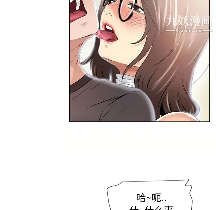 湿乐园 - 第24话 - page 93