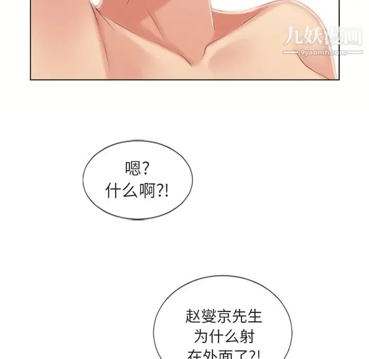 湿乐园 - 第34话 - page 6
