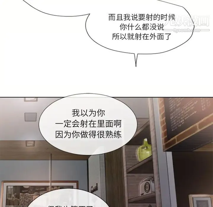 湿乐园 - 第34话 - page 8