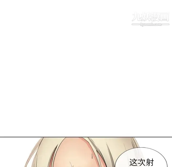 湿乐园 - 第34话 - page 13
