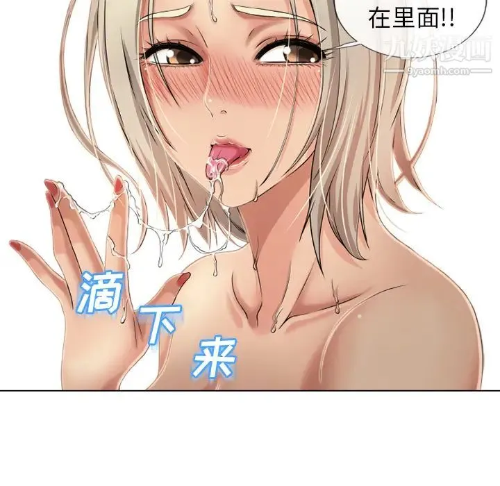 湿乐园 - 第34话 - page 14