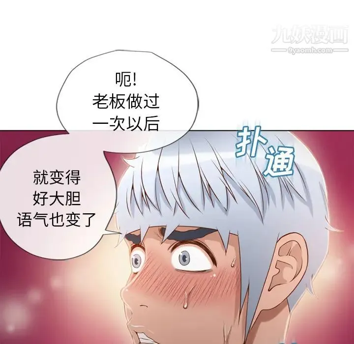 湿乐园 - 第34话 - page 15