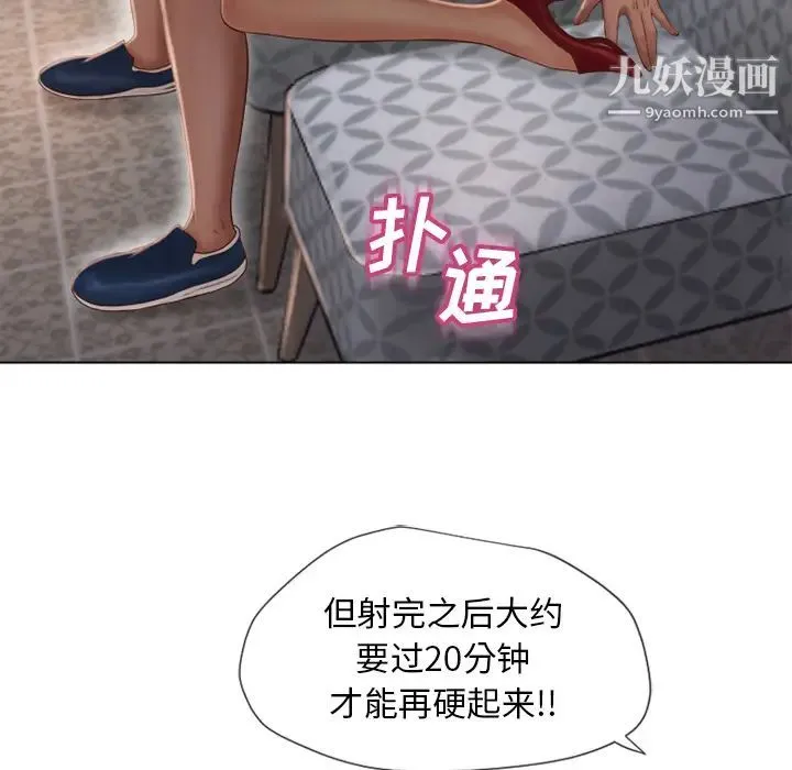 湿乐园 - 第34话 - page 21