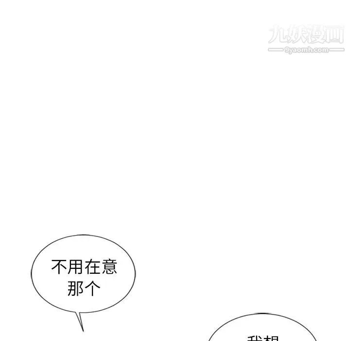 湿乐园 - 第34话 - page 23