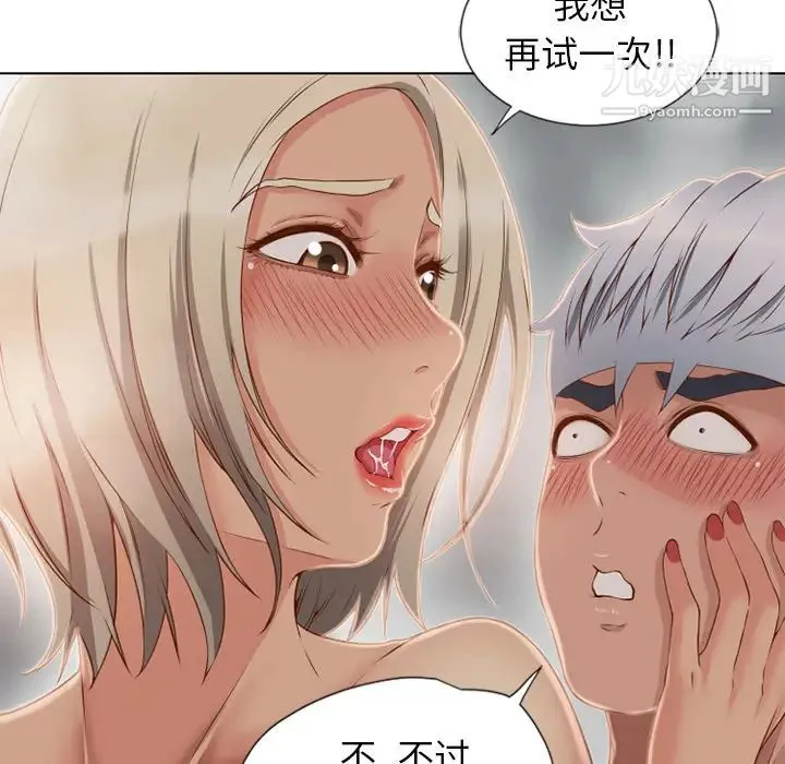 湿乐园 - 第34话 - page 24