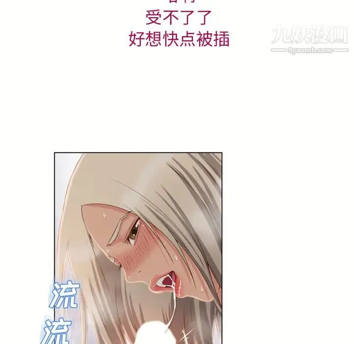 湿乐园 - 第34话 - page 51