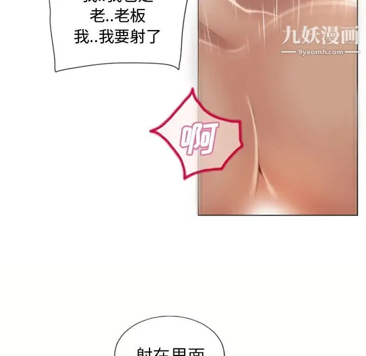 湿乐园 - 第34话 - page 62