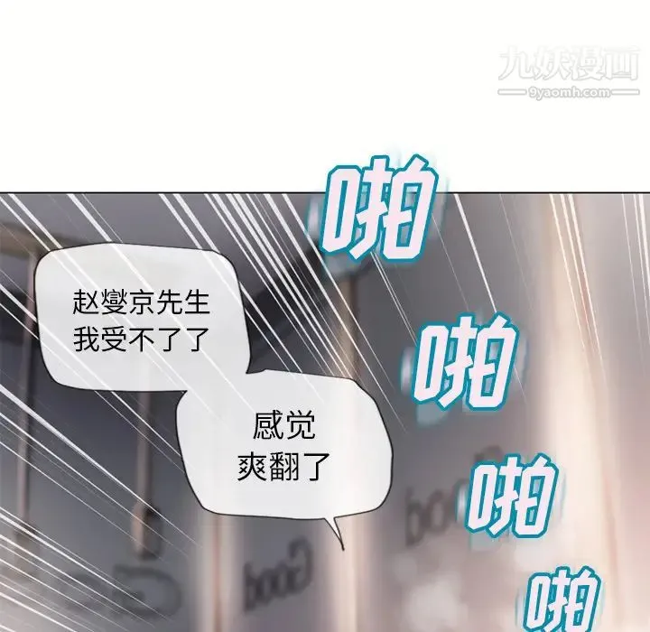 湿乐园 - 第34话 - page 66