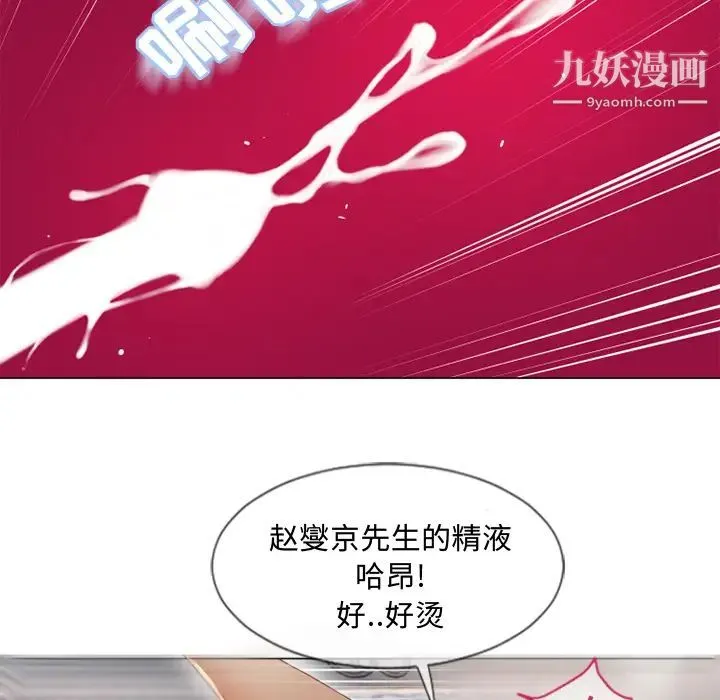 湿乐园 - 第34话 - page 73