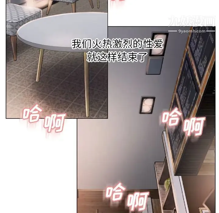 湿乐园 - 第34话 - page 79