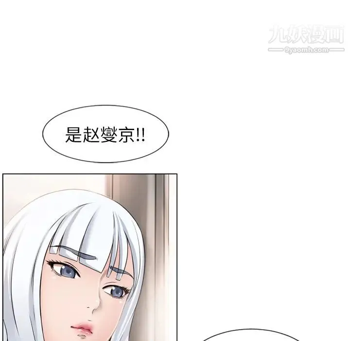湿乐园 - 第34话 - page 85