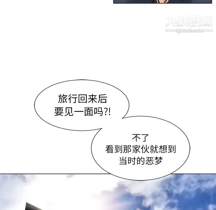 湿乐园 - 第34话 - page 87