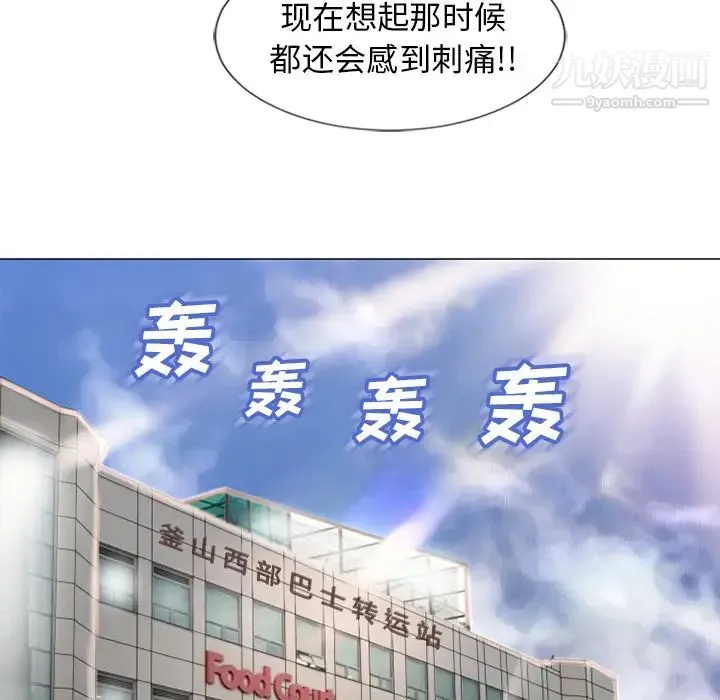 湿乐园 - 第34话 - page 89