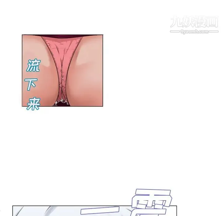 湿乐园 - 第34话 - page 102