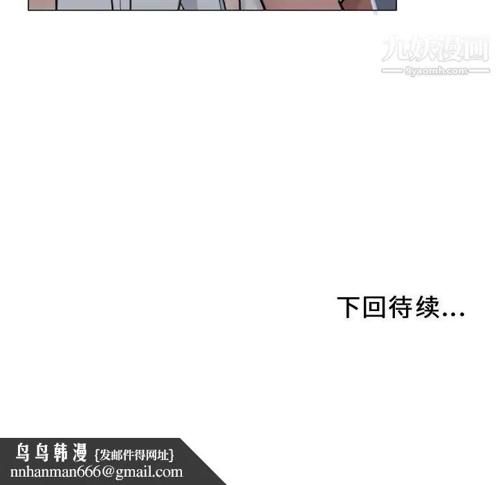 湿乐园 - 第34话 - page 104