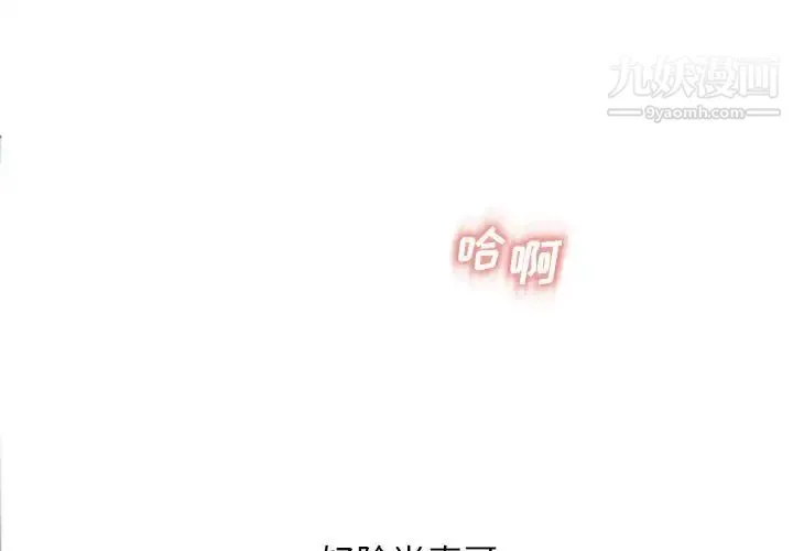 湿乐园 - 第83话 - page 3