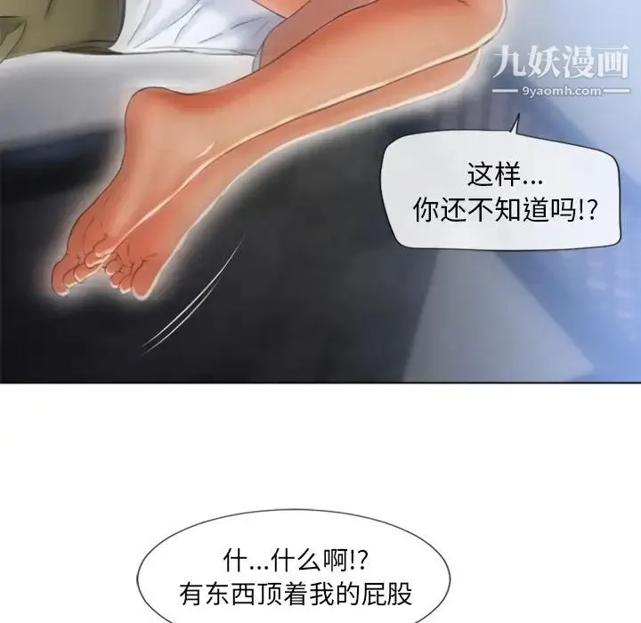 湿乐园 - 第83话 - page 16