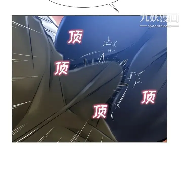 湿乐园 - 第83话 - page 17