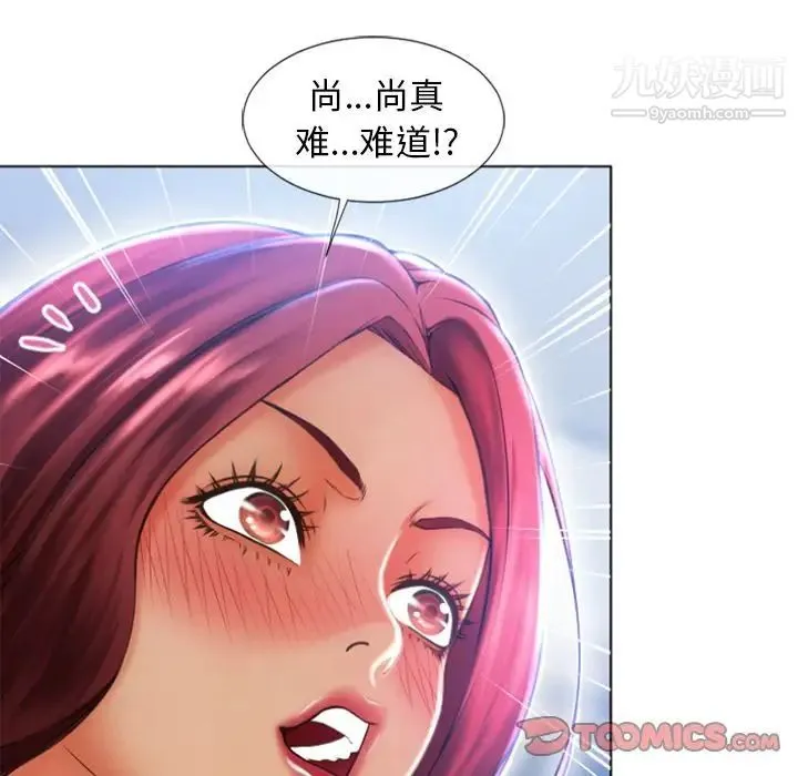 湿乐园 - 第83话 - page 18