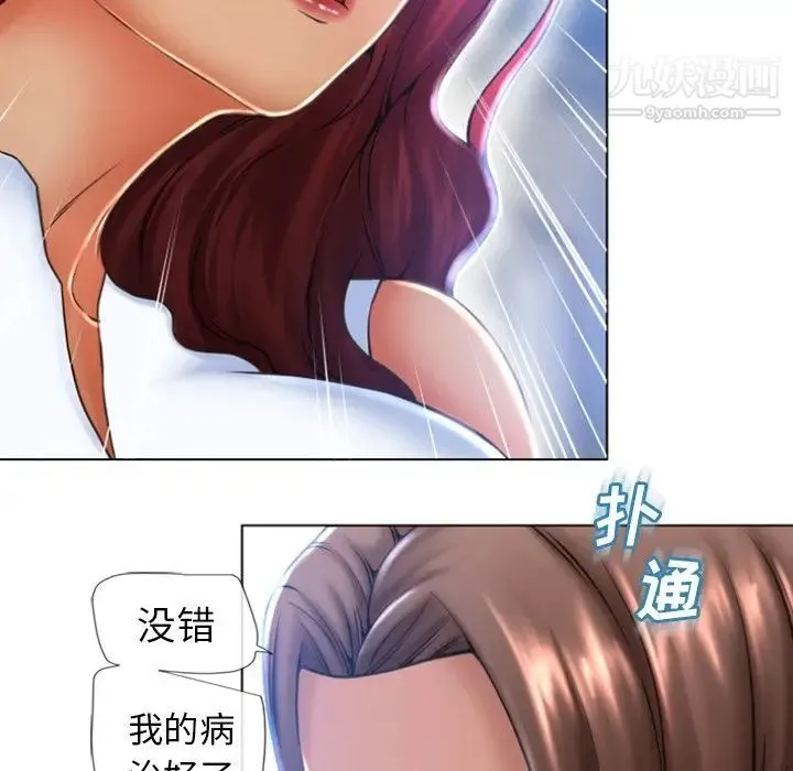 湿乐园 - 第83话 - page 19
