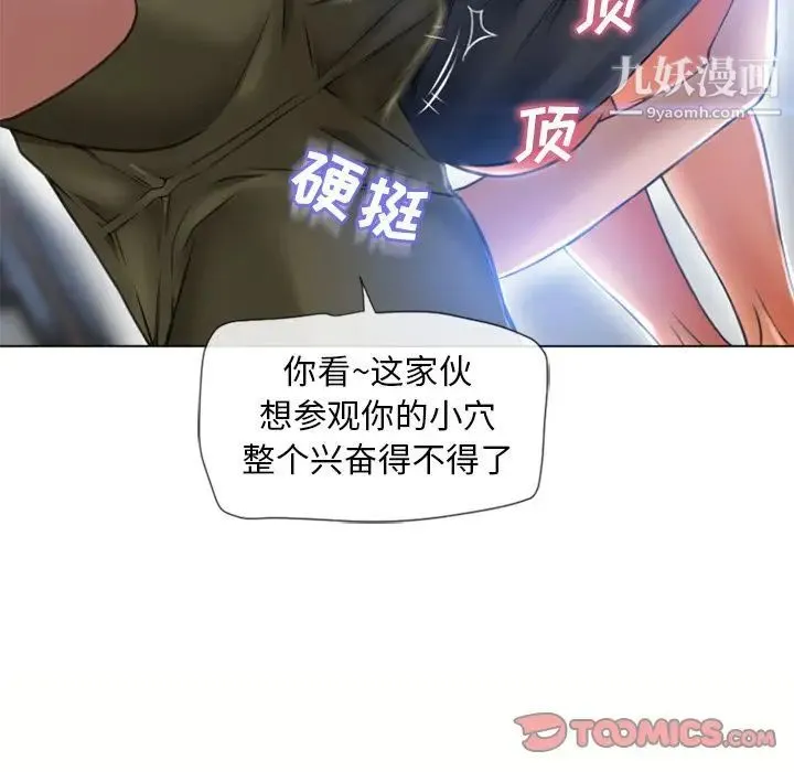 湿乐园 - 第83话 - page 22
