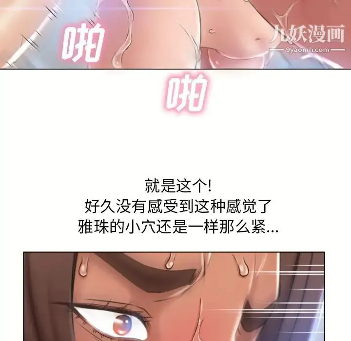 湿乐园 - 第83话 - page 28