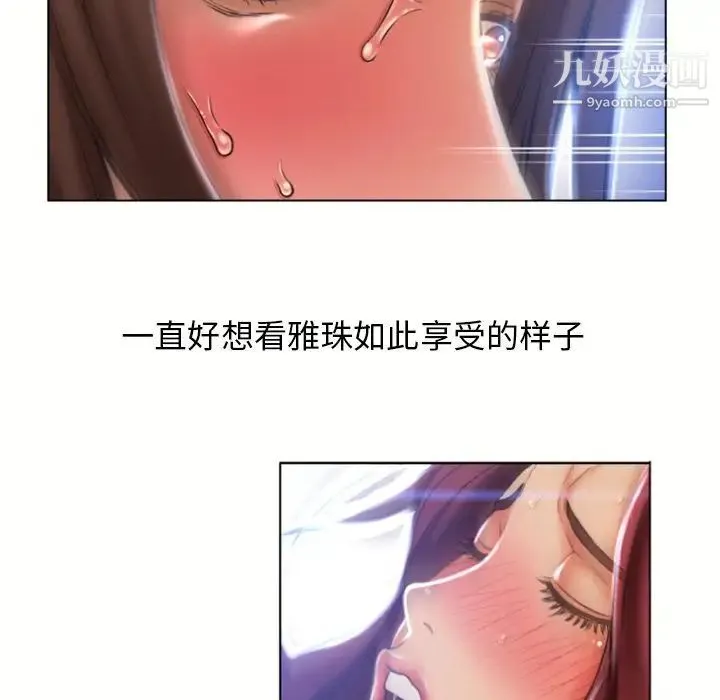 湿乐园 - 第83话 - page 29