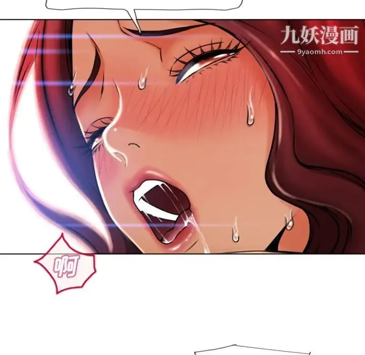 湿乐园 - 第83话 - page 33