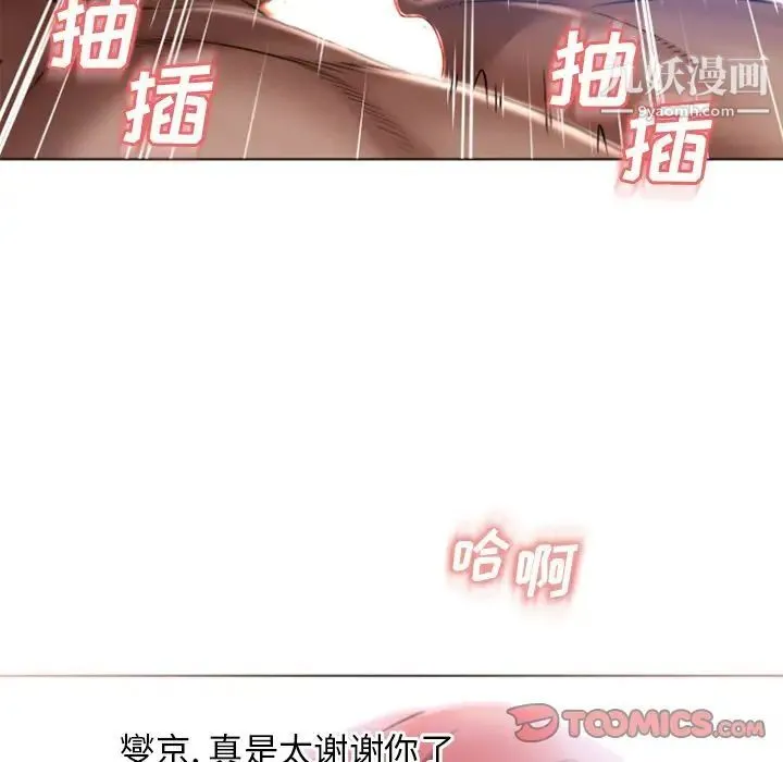 湿乐园 - 第83话 - page 42