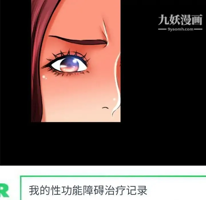 湿乐园 - 第83话 - page 47