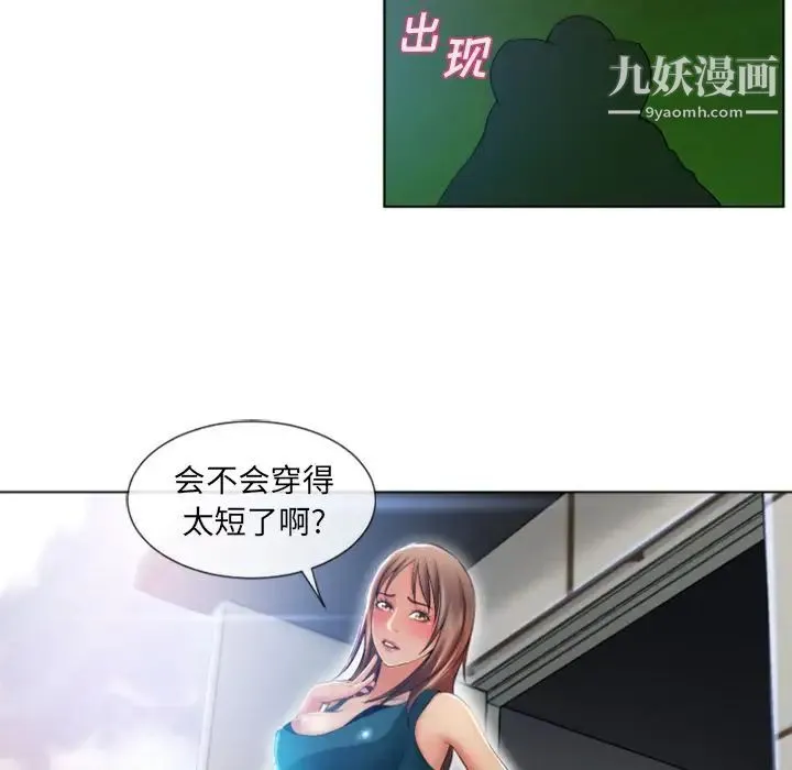 湿乐园 - 第83话 - page 57