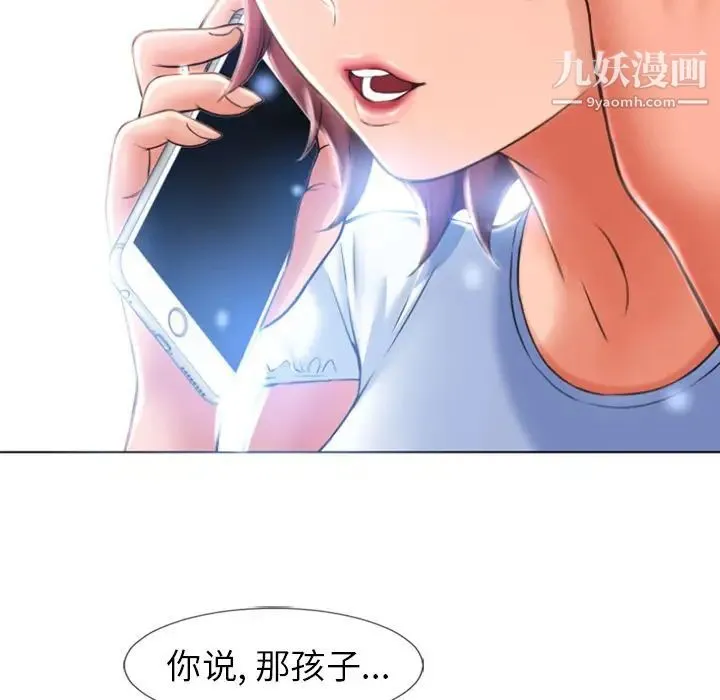 湿乐园 - 第83话 - page 65