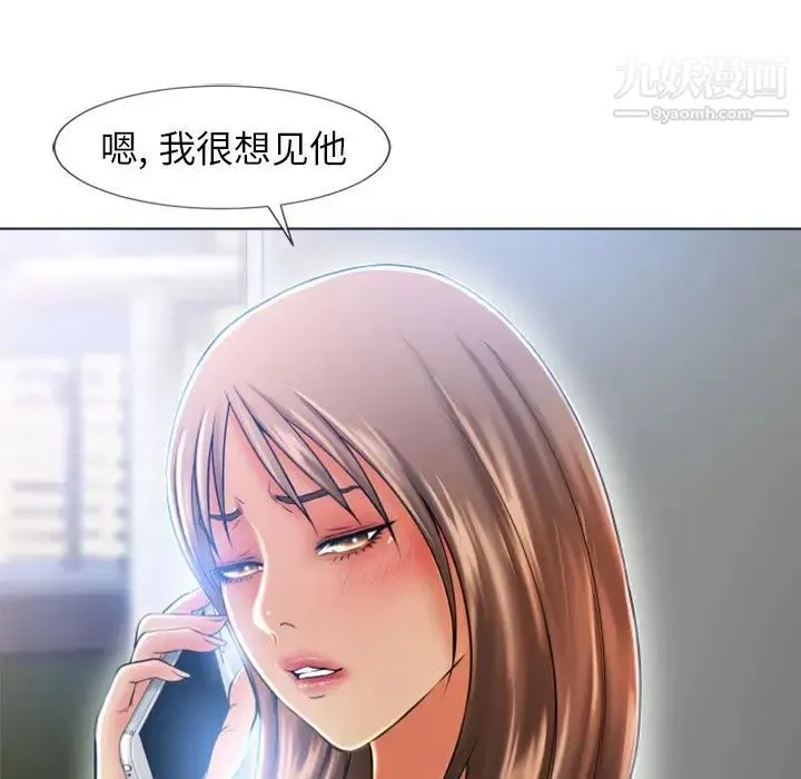 湿乐园 - 第83话 - page 81