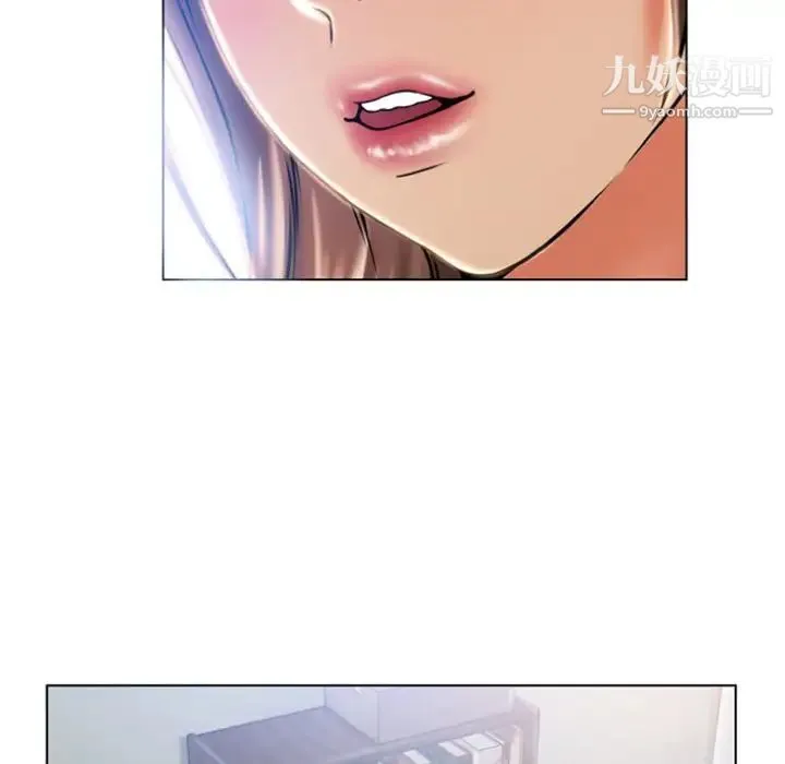 湿乐园 - 第83话 - page 85