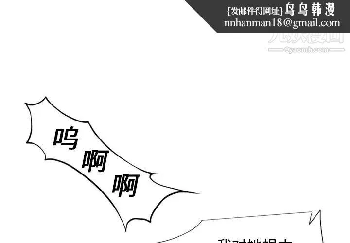 湿乐园 - 第11话 - page 1