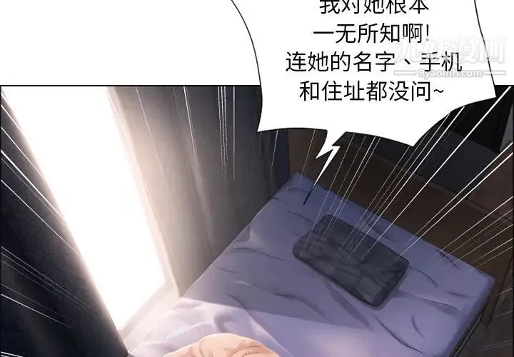 湿乐园 - 第11话 - page 2