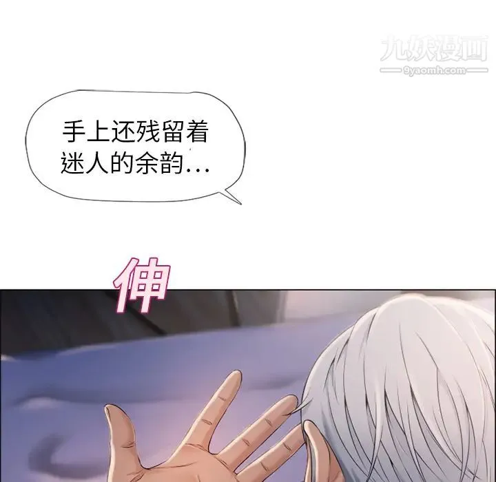 湿乐园 - 第11话 - page 8