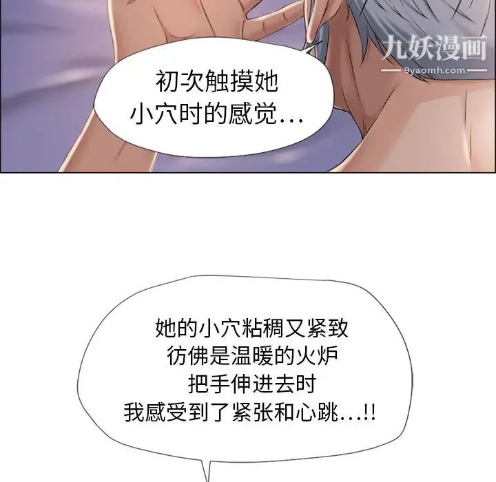 湿乐园 - 第11话 - page 9