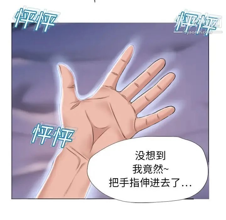 湿乐园 - 第11话 - page 10