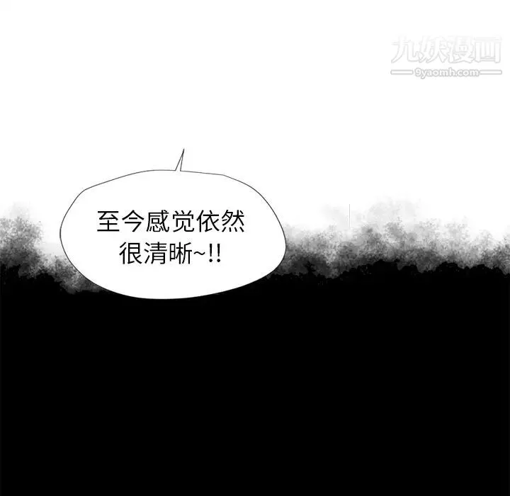 湿乐园 - 第11话 - page 13