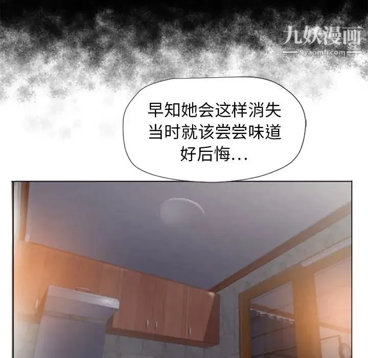 湿乐园 - 第11话 - page 26
