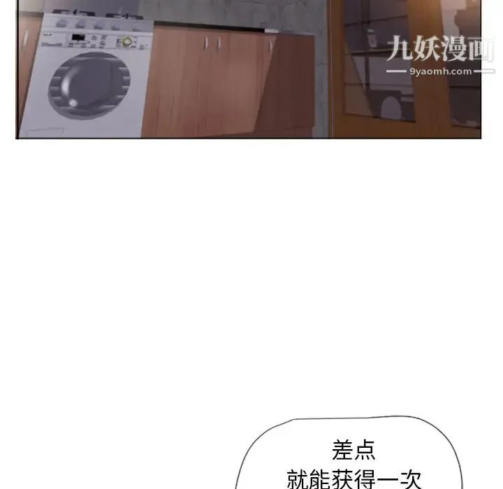 湿乐园 - 第11话 - page 27