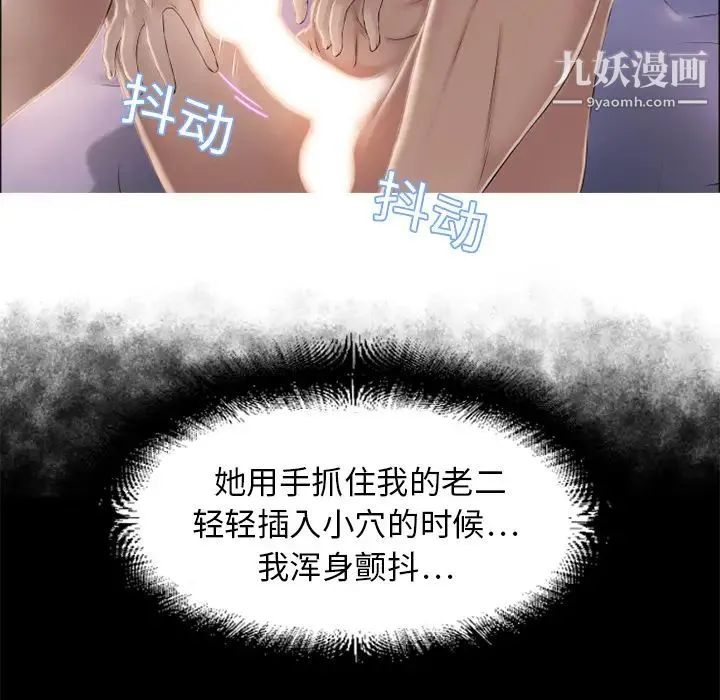 湿乐园 - 第11话 - page 30