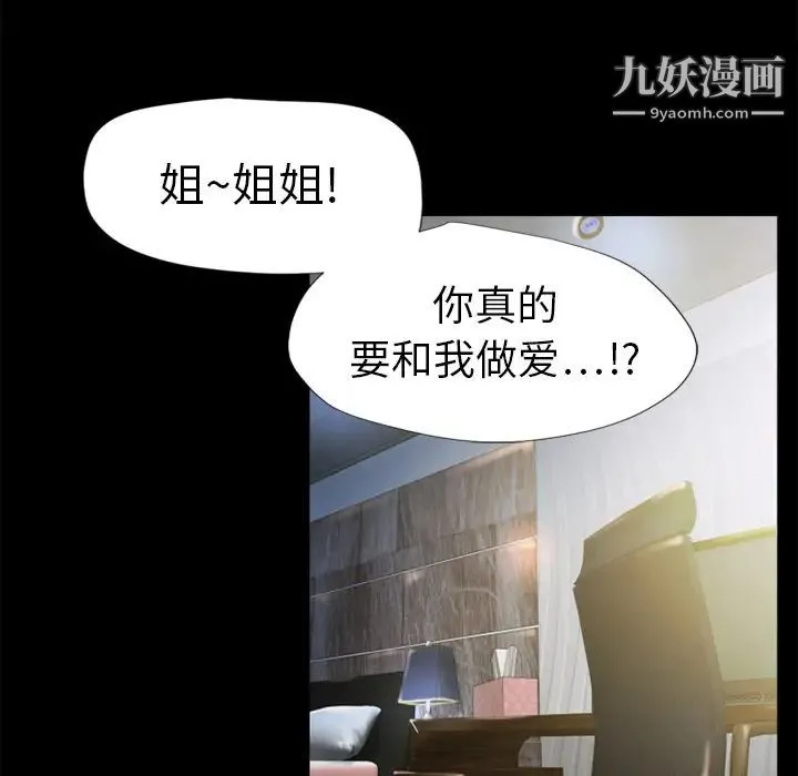湿乐园 - 第11话 - page 42