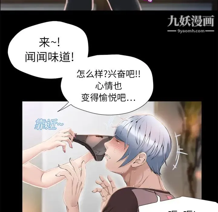 湿乐园 - 第11话 - page 44