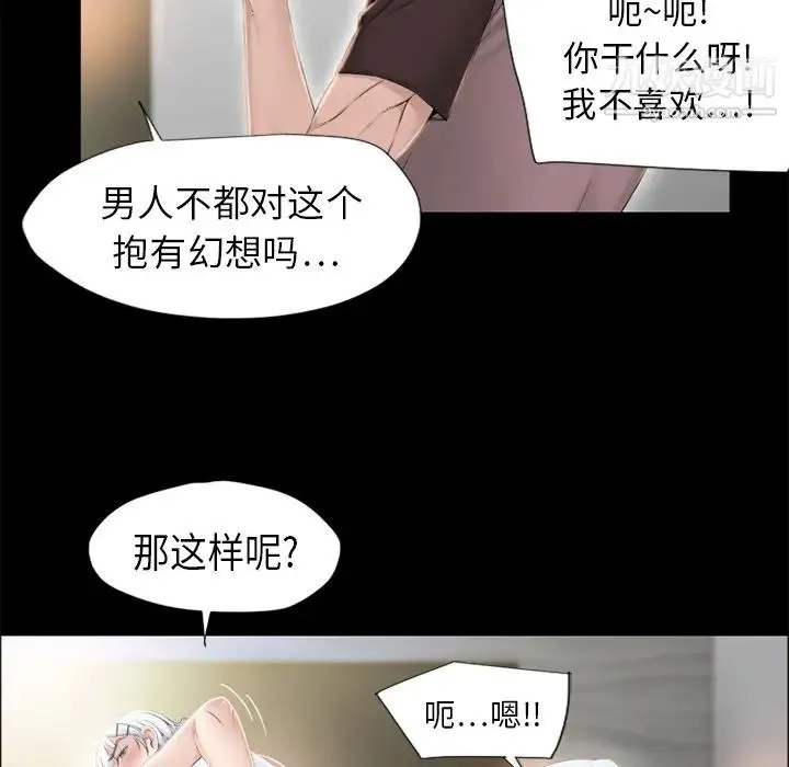 湿乐园 - 第11话 - page 45