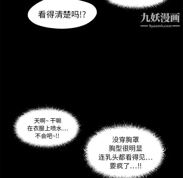 湿乐园 - 第11话 - page 47