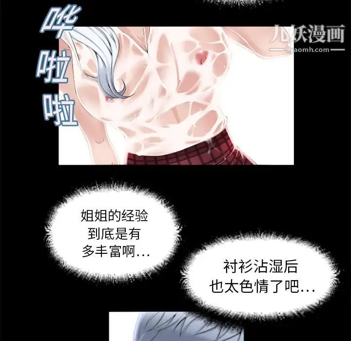 湿乐园 - 第11话 - page 48